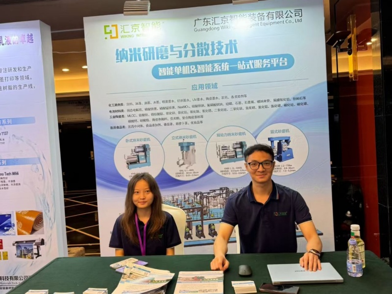 2026年5月19-21号 第19届油墨行业发展大会