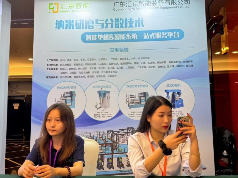 2026年5月19-21号 第19届油墨行业发展大会