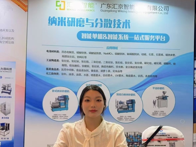 2026年8月6-9号 中国固态电池技术大会暨硅碳负极高峰论坛